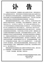 中南心脏移植先行者，我国著名心脏外科专家杨辰垣在汉逝世