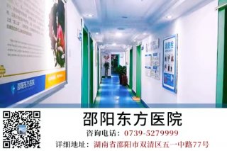 邵阳东方医院看男科怎么样？正规靠谱评价好口碑高
