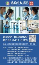 南昌男科医院哪个更专业？南昌附大生殖器痒痒怎么回事