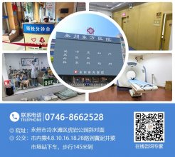 永州东方男科医院男科评价怎么样?20分钟接诊制