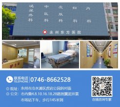 长沙五洲医院男科专注男性疾病，提供精准治疗