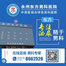 长沙五洲医院男科先进设备，科学诊疗男性问题