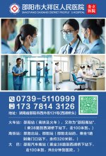 邵阳包皮手术专门医院？邵阳大祥区人民医院打造成男科治疗行业的标杆