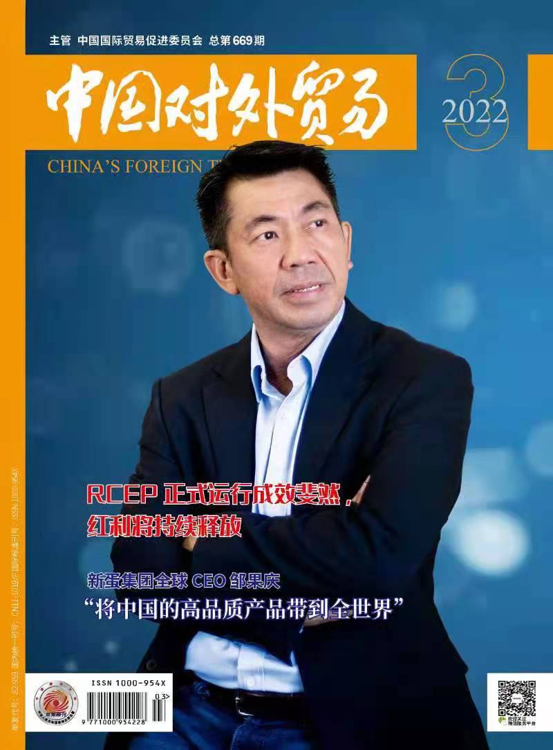 新蛋邹果庆荣登中国外贸杂志封面人物——“将中国的高品质产品带到全世界”