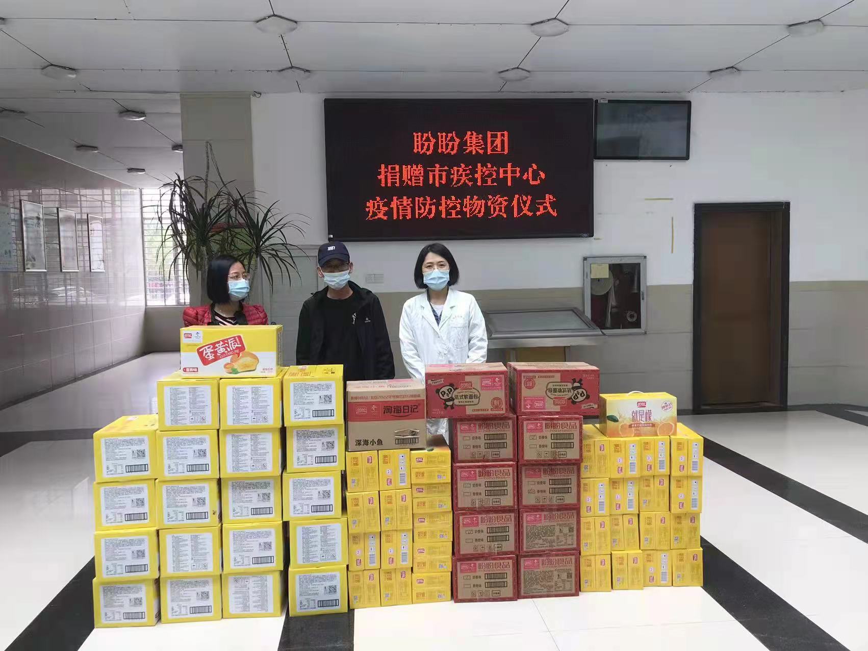 同舟共济 盼盼食品健康抗疫还在继续