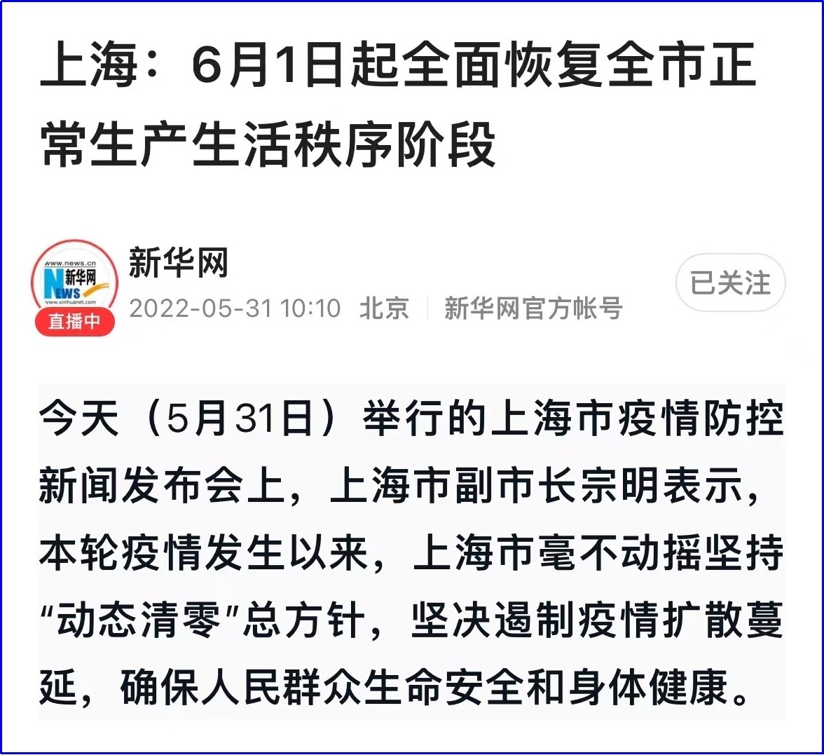 新蛋冲在复工复产第一线，上海洋山率先按下跨境电商出口快进键