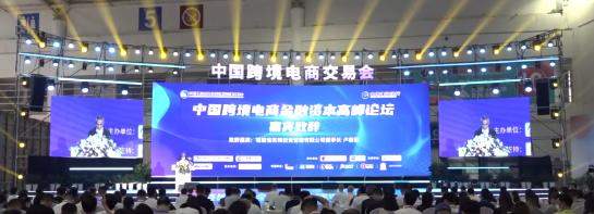 CCTV4最新报道2022中国跨境电商交易会 亚马逊、新蛋、沃尔玛等国际电商巨头同