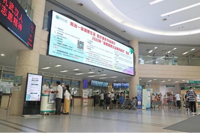 武汉市中心医院启动 “暑期健康公益惠民服务”活动