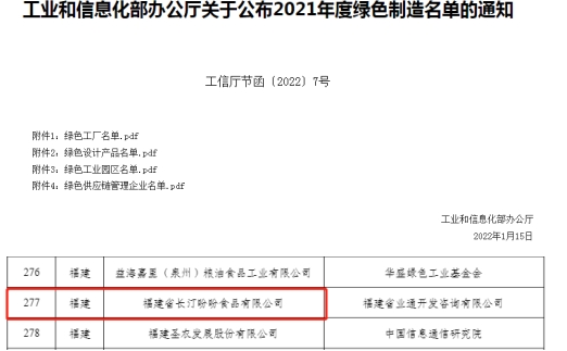 盼盼食品：助力美丽中国建设