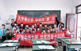 凝聚中华力量，共筑百年乡村梦：中华财险宜宾中支爱心公益活动进校园
