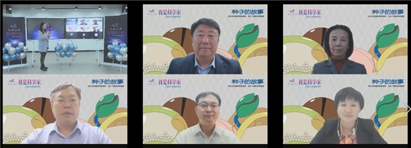“科普中国-我是科学家”第40期演讲活动“种子的故事”成功举办