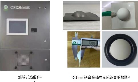 辽宁博镁兴业CM20热值仪助力清洁生产，赋能企业转型升级