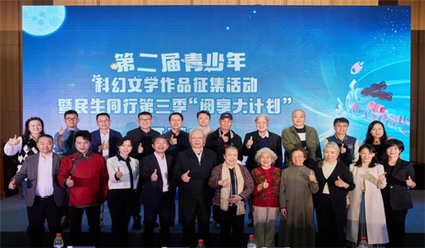 民生银行启动“阅享大计划”公益阅读活动