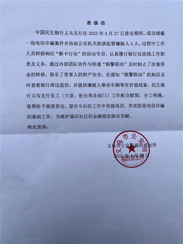 警银合作 守住消费者“钱袋子”
