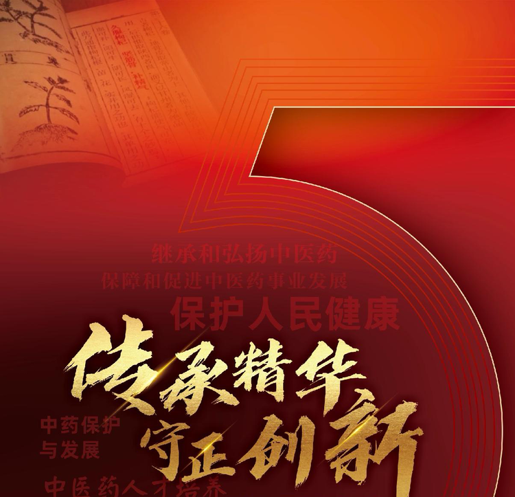 <b>《百年丰碑》了不起的中医——周志忠</b>