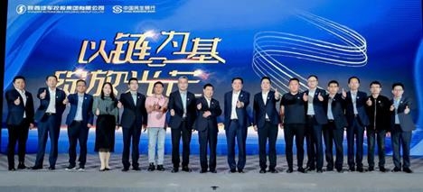 民生银行与陕汽控股集团共同举办供应链金融客商大会