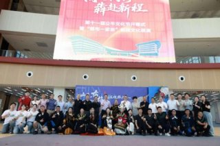 山海情牵 文化共融:布拖县2025“慈布一家亲”文化交流活动绽放民族团结之花