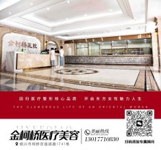 绍兴金柯桥医院整容美容评价，让每一位顾客都能拥有独特的美丽