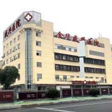 金华男科专业医院?金华盛兴泌尿科医院患者放心