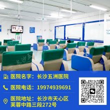 长沙五洲医院信息化建设助力医疗管理，效率与质量双提升