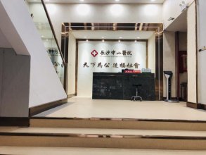 长沙中山医院治疗专业吗？为患者营造舒心环境，健康伴你行