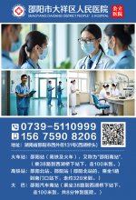 邵阳大祥区人民医院是正规医院吗？专病专治，收获连连好评