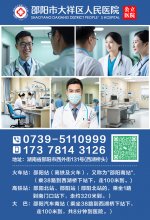 大祥区人民医院怎么样？邵阳大祥区人民医院注重医疗人文素质的提升