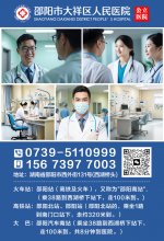 邵阳大祥区人民医院男科怎么样？注重精细化管理、亲情化服务